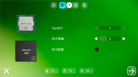 电脑大亨[图5]