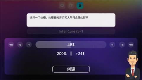 电脑大亨[图6]
