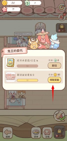 妖怪旅店[图5]