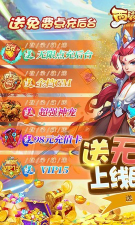西游后传截图2