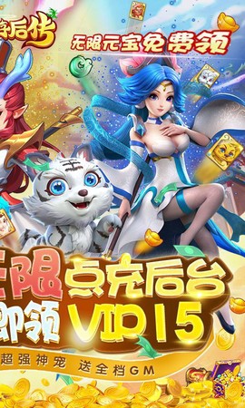 西游后传截图3