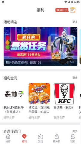 网易游戏会员截图2