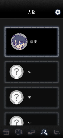 祖先的遗产截图2