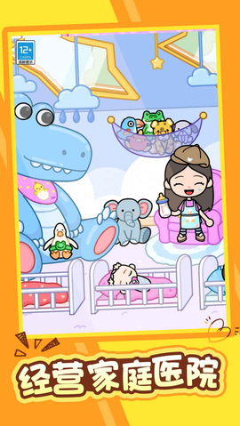 迷你童话王国截图3