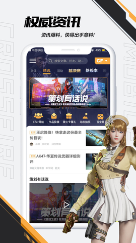 掌上穿越火线[图1]