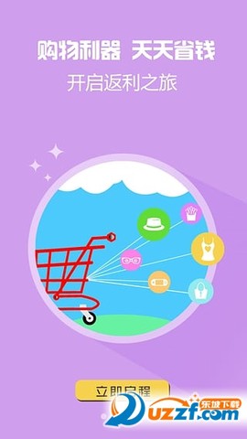 退换网截图2