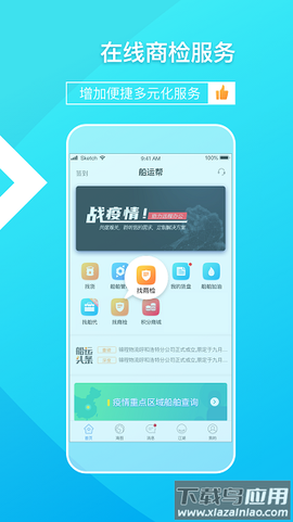 船运帮截图2