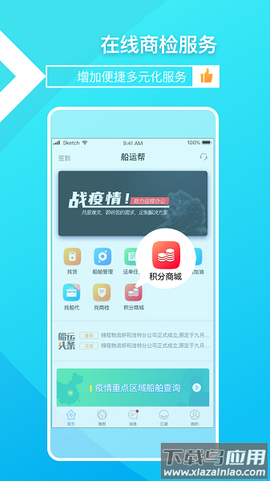 船运帮截图3