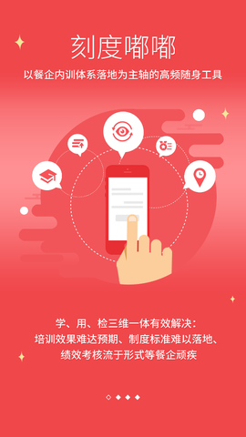 刻度嘟嘟截图1