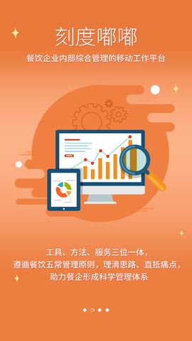 刻度嘟嘟截图2