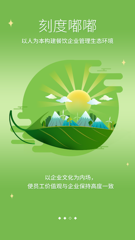 刻度嘟嘟截图3