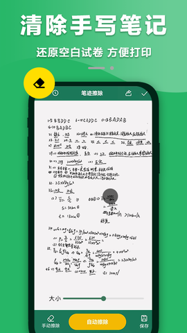 音速扫描仪截图1