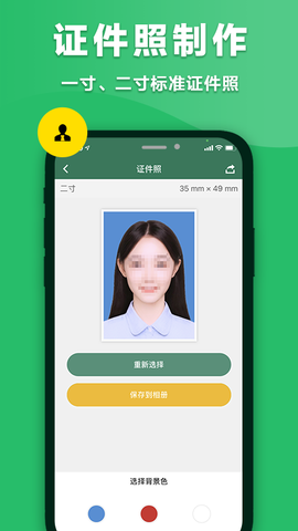 音速扫描仪截图2
