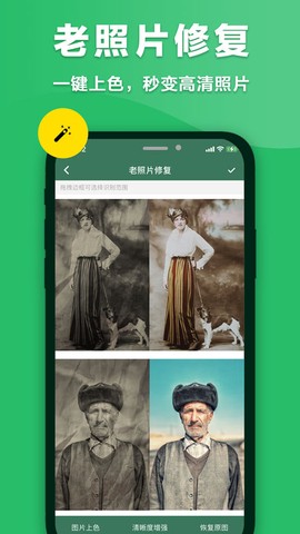 音速扫描仪截图3