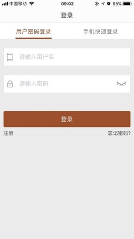 智慧茶店截图3