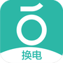 青桔换电