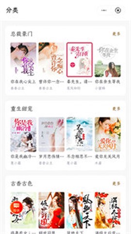 八斗小说[图1]