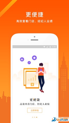 同联经纪人截图3