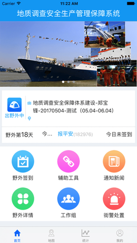 地调安全[图1]