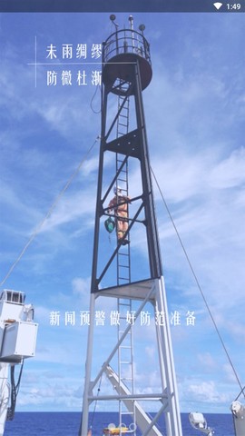 地调安全截图1