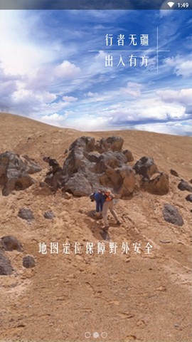 地调安全截图2