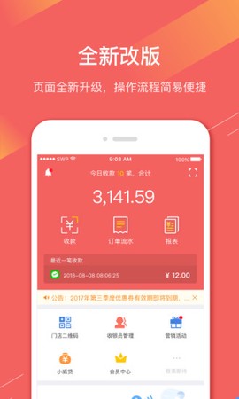 徽银e付截图1