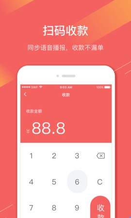 徽银e付截图2