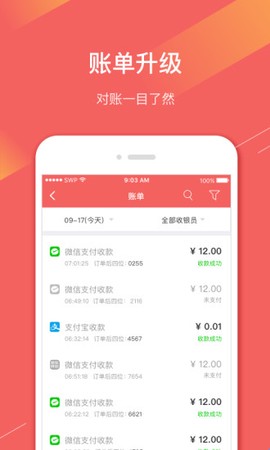 徽银e付截图3