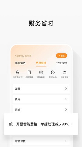 分贝通截图2
