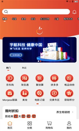 橙宝网截图1