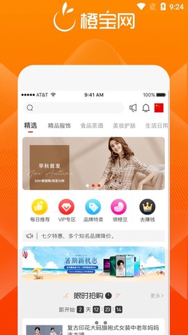 橙宝网截图2