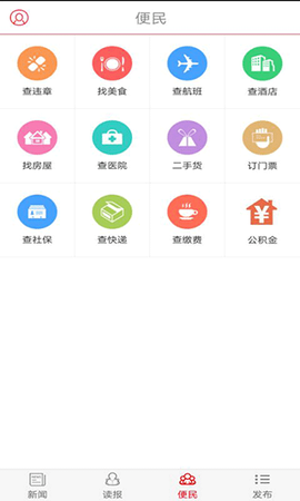 南宁日报截图3