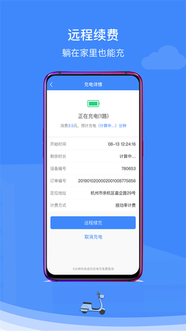 点点畅行截图1
