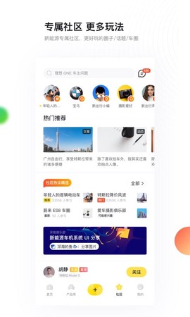 新出行截图3