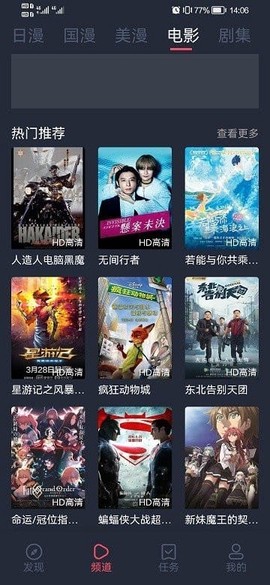 当鸟动漫官方正版[图1]