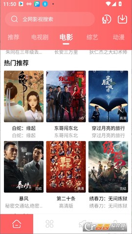 惊雷影视截图1