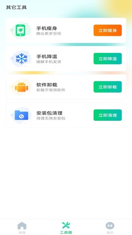 深度清理大师截图1
