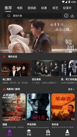 白狐影视(旧版)[图4]