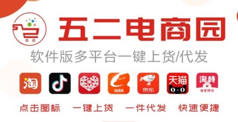 五二电商园[图1]