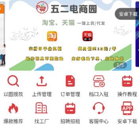五二电商园[图2]