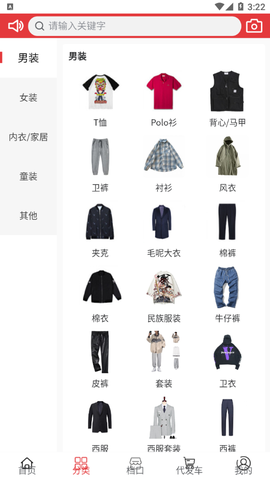 五二电商园截图1