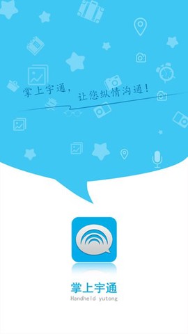 掌上宇通截图1