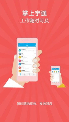 掌上宇通截图2