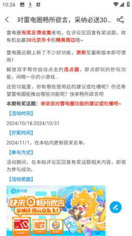 雷电圈[图4]
