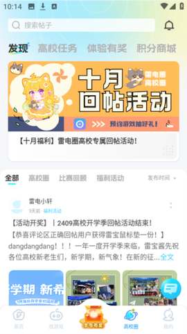 雷电圈[图5]