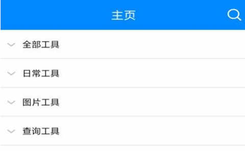 一刀工具箱截图1