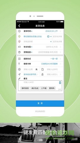 申丝货运网员工[图1]