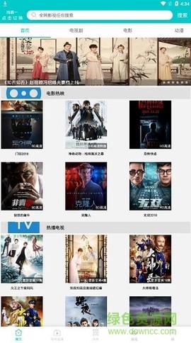 大象视频纯净版截图2