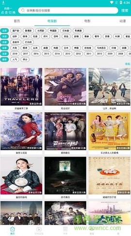 大象视频纯净版截图3