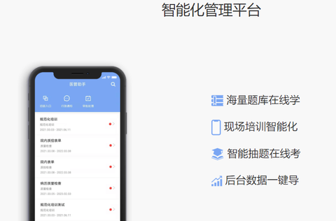 医管助手[图1]